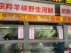 -东胜客河鲜店·西江河鲜·老字號渔家菜