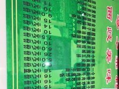 -令氏家外家周礼食府(桥南店)