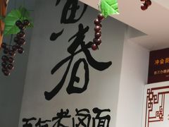 用餐区-寅春老卤面(长亭街店)