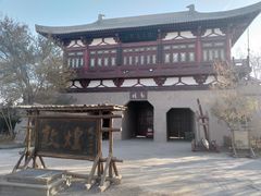 景点-敦煌古城