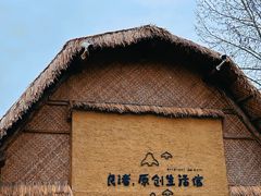 -良渚古城遗址公园