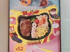 -豪享来中西餐厅(隆昌店)