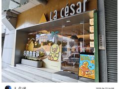 门面-乐凯撒披萨(中心书城店)