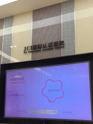 -Yestar宁波艺星整形医院