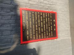 -长安寺