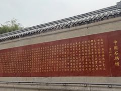 -赵州桥景区