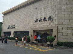 -西安饭庄·非遗陕菜(钟楼店)