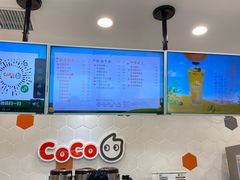 -CoCo都可(漫乐城店)