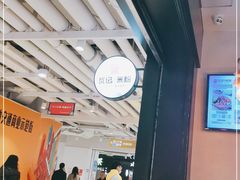 -瓦记米粉(东鼓道店)
