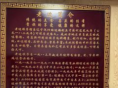 -老边饺子馆(东单店)