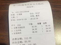 账单-雷门拉面店(新光天地店)