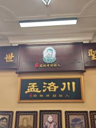 -孟洛川·旗袍高级定制