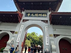 -福州开元寺