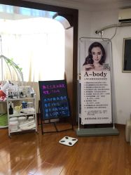 -杉惠素颜美妆皮肤管理中心