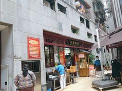 -万县面馆(高笋塘店)