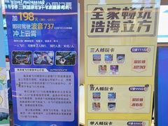 -成都浩海立方海洋公园