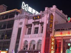 -百年认一力 太原老字号 (桥头街店)
