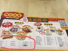 -满记甜品(加州阳光开元广场店)