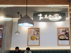 -大官米线(喜盈门范城店)