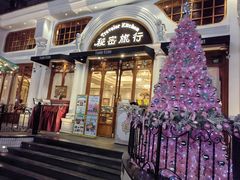 -秘密旅行Bonjour(黑金冠 江南西店)