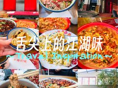 -小街47號江湖菜(四合院店)