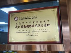 -弓二莜面(总店)