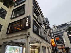 -清平饭店•广州第一鸡(陈家祠店)