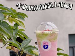 -PINTEA LAB(北京路店)
