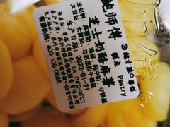 -鲍师傅糕点(观前街店)
