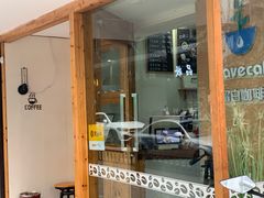门面-留白咖啡(人民巷八号大院店)