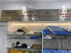 -光明眼镜·蔡司授权(徐泾店)