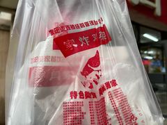 -闫家炸鸡架(五爱总店)
