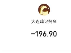 -鸣记脆皮烤鱼(山姆店)