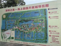 -海上田园