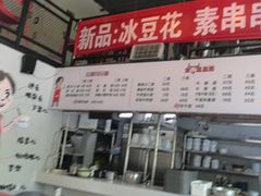 -山城耳朵面(光电园店)