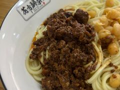 -花市豌杂面(民生路店)