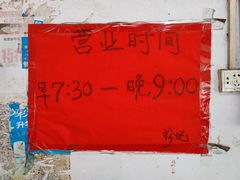 -珍记海鲜粥·海鲜粉