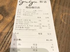 -gaga(深圳南山益田假日广场店)