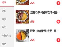 -快乐小羊·内蒙牛羊肉火锅(流花中心店)