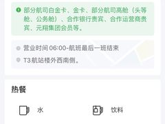 -厦门高崎国际机场-T3航站楼