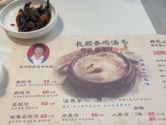-长顺参鸡汤店(西塔总店)