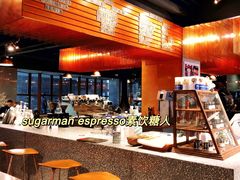 -sugarman espresso素饮糖人高新咖啡工厂