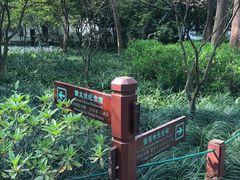 -杭州西湖风景名胜区-章太炎纪念馆