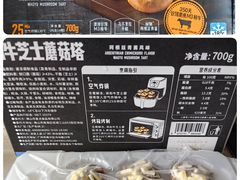 -山姆会员商店(西溪店)