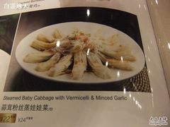 蒜蓉干贝粉丝娃娃菜图片-金百万烤鸭店(马甸店)