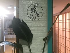 -森野花艺培训·企业团建活动沙龙