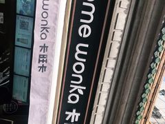 -卡旺卡(步行街一店)