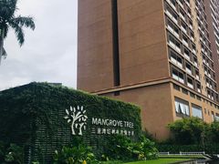 -三亚湾红树林度假世界(木棉酒店)