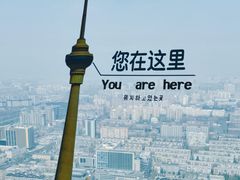 -中央电视塔旋转餐厅