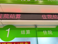 -北京中医药大学第三附属医院